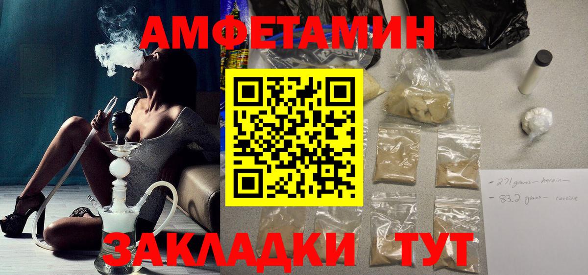 АМФ  shop официальный сайт  Рославль  Amphetamine  Amphetamine Premium  Вход с VPN 