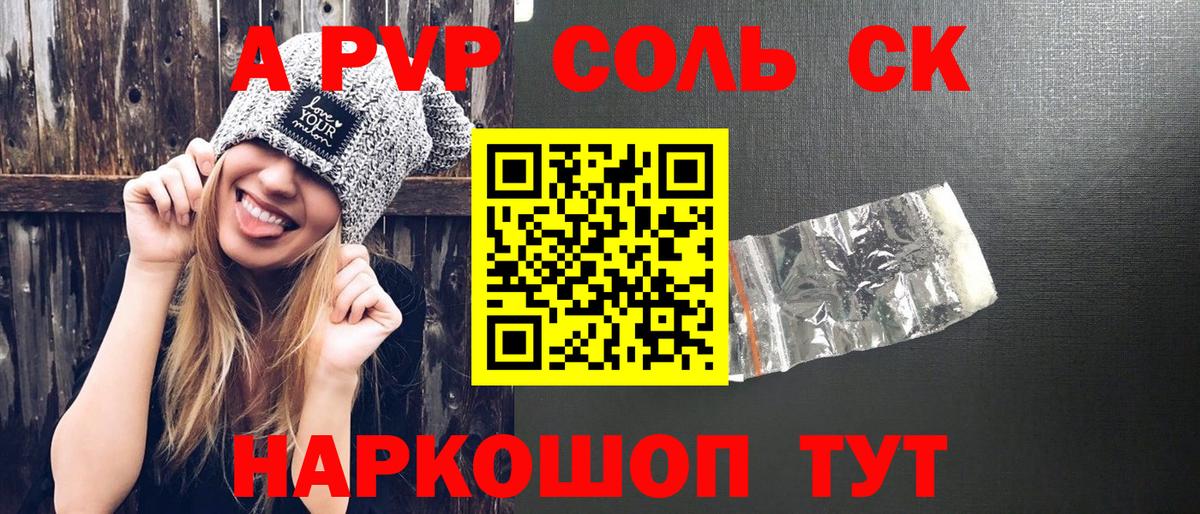 Alpha PVP кристаллы  A PVP кристаллы  цены наркотик  A PVP Соль  Рославль  Вход с VPN 