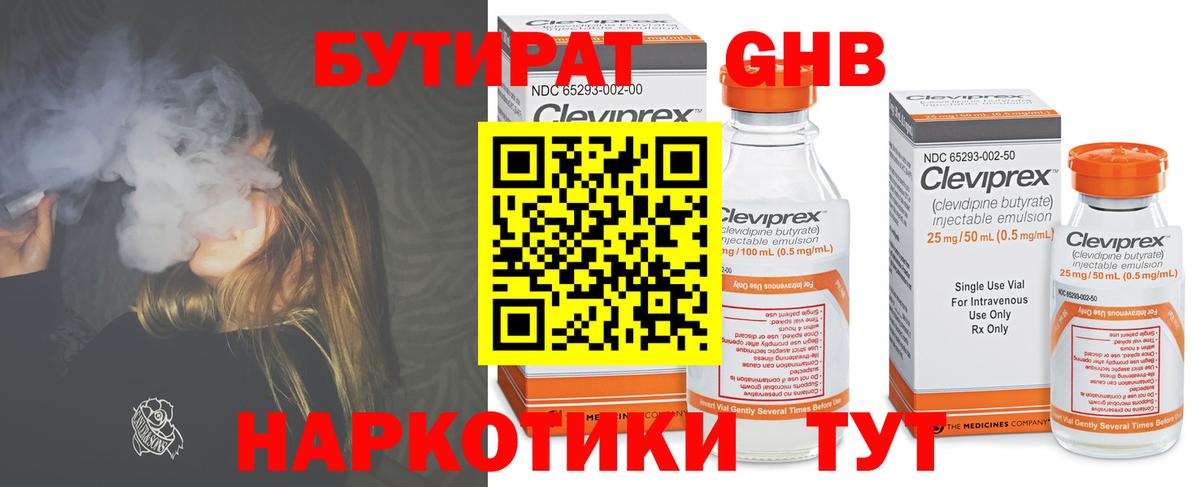 Бутират буратино  Вход с VPN  Рославль 