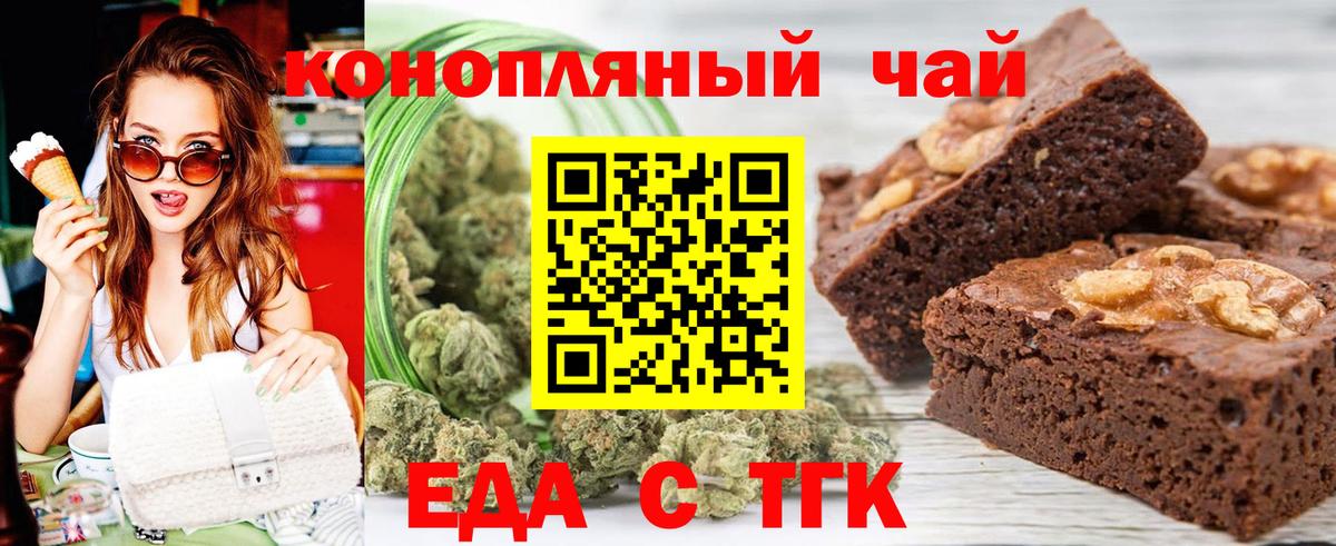 Cannafood конопля  Вход с VPN  Рославль 