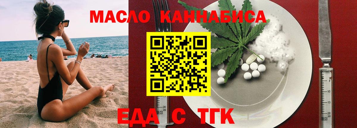 Cannafood конопля Рославль
