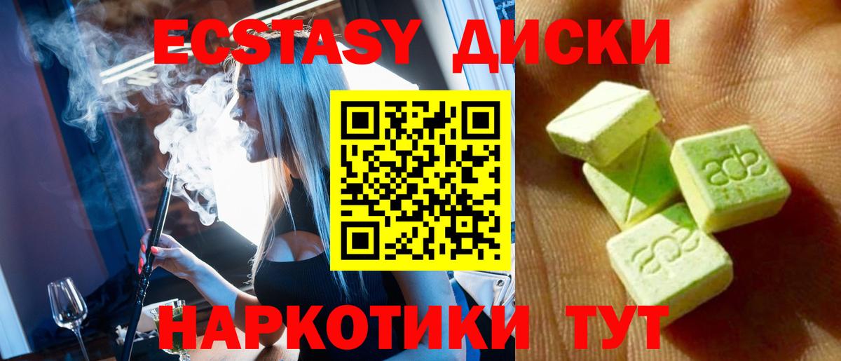 Ecstasy XTC  маркетплейс клад  Рославль  ЭКСТАЗИ таблы  Вход с VPN 