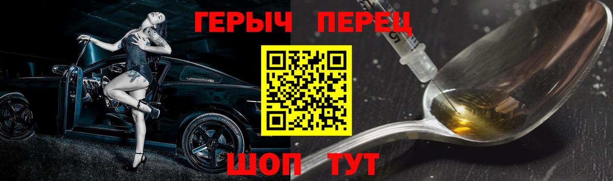 ГЕРОИН  Вход с VPN  Рославль  ГЕРОИН хмурый 