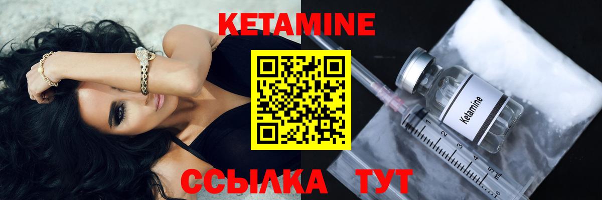 Кетамин VHQ  Вход с VPN  Рославль  КЕТАМИН VHQ 