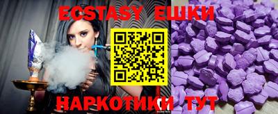 ECSTASY Обнинск