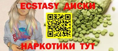 ECSTASY Обнинск