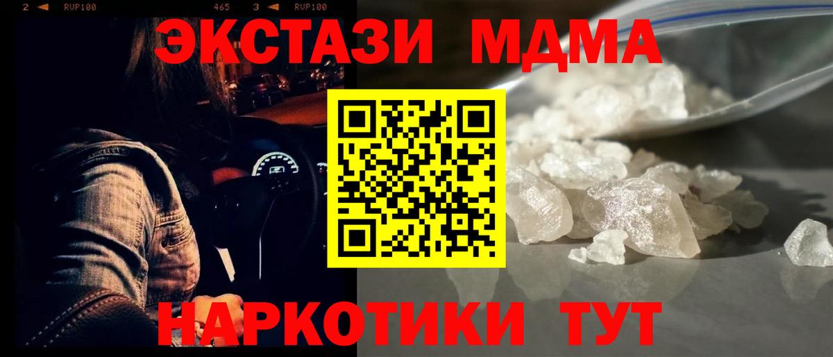 МДМА молли Рославль