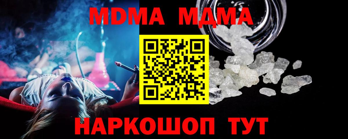 MDMA кристаллы  MDMA  МДМА Molly  Рославль  Вход с VPN 