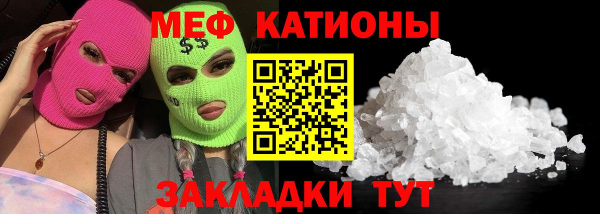 Меф мука  Меф  Рославль  Мефедрон mephedrone  Вход с VPN 