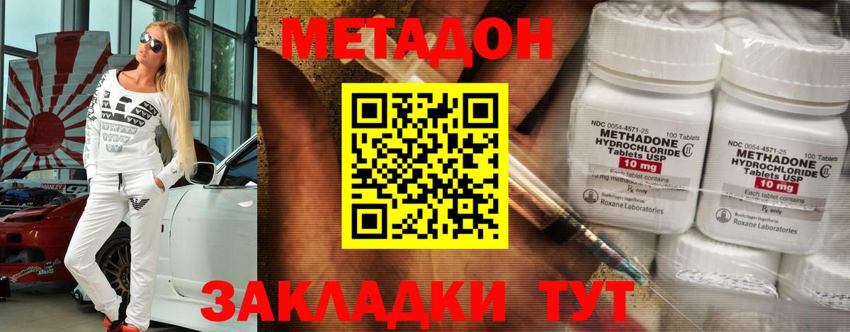 Рославль  Метадон methadone  Вход с VPN 