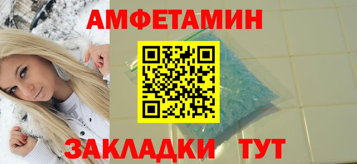 МЕТАМФЕТАМИН мет Рославль