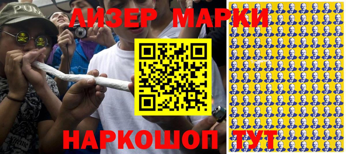 Марки 25I-NBOMe 1500мкг  Вход с VPN  Марки 25I-NBOMe 1500мкг  Марки 25I-NBOMe  Рославль 