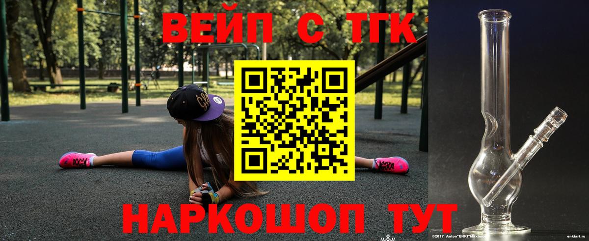 Рославль  Дистиллят ТГК THC oil  Вход с VPN  Дистиллят ТГК THC oil 