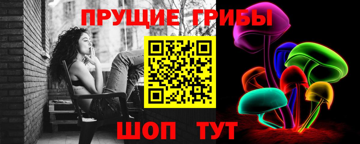 Галлюциногенные грибы мухоморы  Вход с VPN  Рославль 